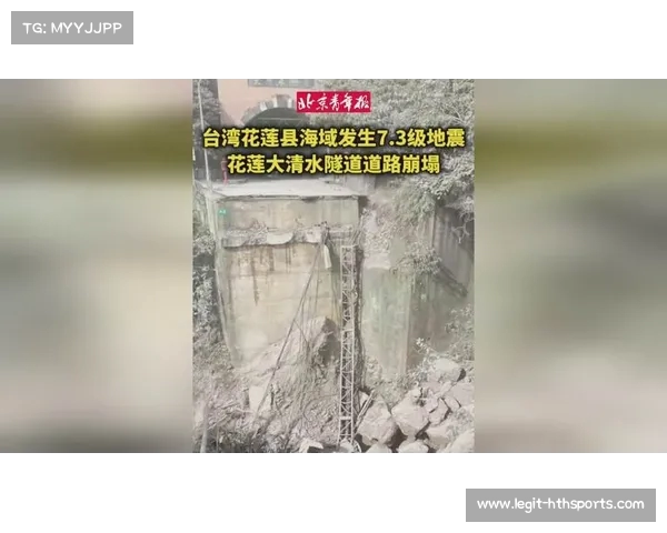 台湾地震震中曝光,多个城市震感强烈,民众紧急避险 台湾地震震中曝光,多个城市震感强烈,民众紧急避险